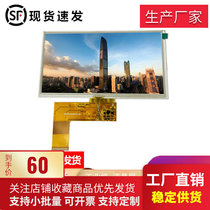New 7-inch rgb40pin navigation screen 800*480 industrial control 0 5 pitch LCD liquid with self-boosting vehicle LCD
