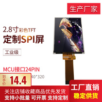 2 8 inch LCD display 24PIN Distribution Resistance Touch Electrical LCD screen color module