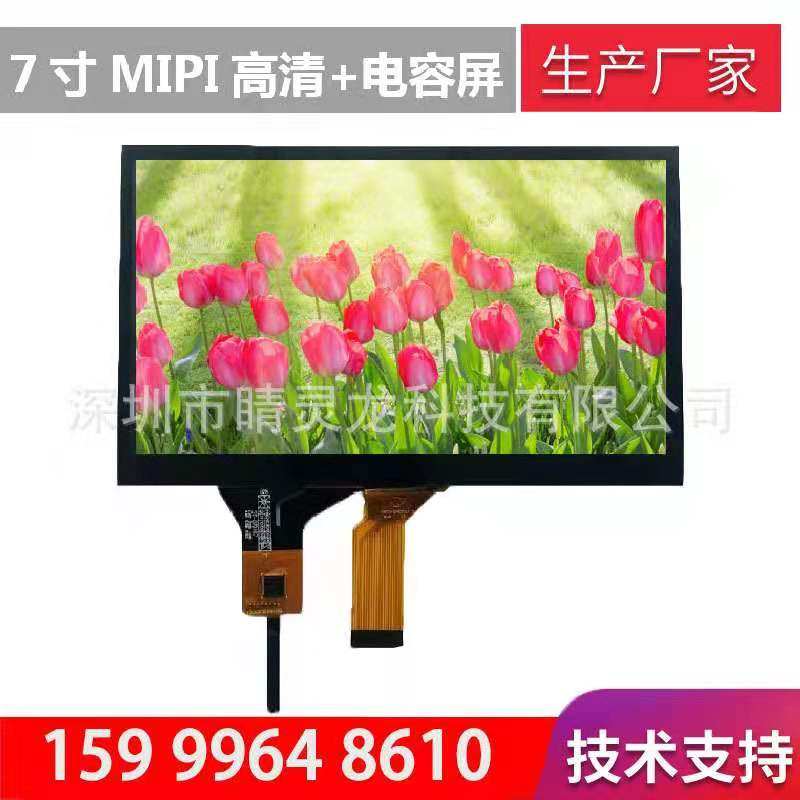 7 inch ipsmipi high-definition TFT LCD screen capacitor resistance tempered attendance machine single chip at07tn9 transfer wiring