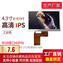 New 4 3 inch 480*272 display rgb40pin touch assembly industrial level instrument bare screen