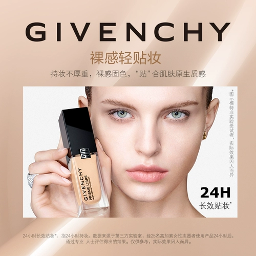 [Та же модель, что и у представителя] Прямая трансляция жидкой тональной основы GIVENCHY Star Stringer в очень удобном флаконе с прозрачными и увлажняющими свойствами.