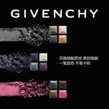 [Следующее 3 часа] Givenchy/Givenchy Gauza Make Charm красочный четыре пластины для век.