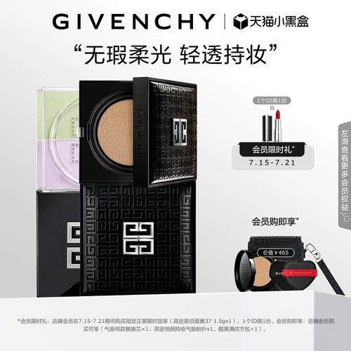[Та же модель, что и у представителя] Набор рассыпчатой пудры GIVENCHY Soft Light Cushion Four Gong, полупрозрачный и безупречный.