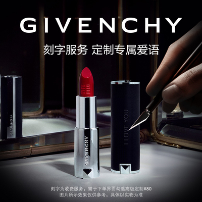 GIVENCHY纪梵希小羊皮口红半哑光唇膏女 307 333