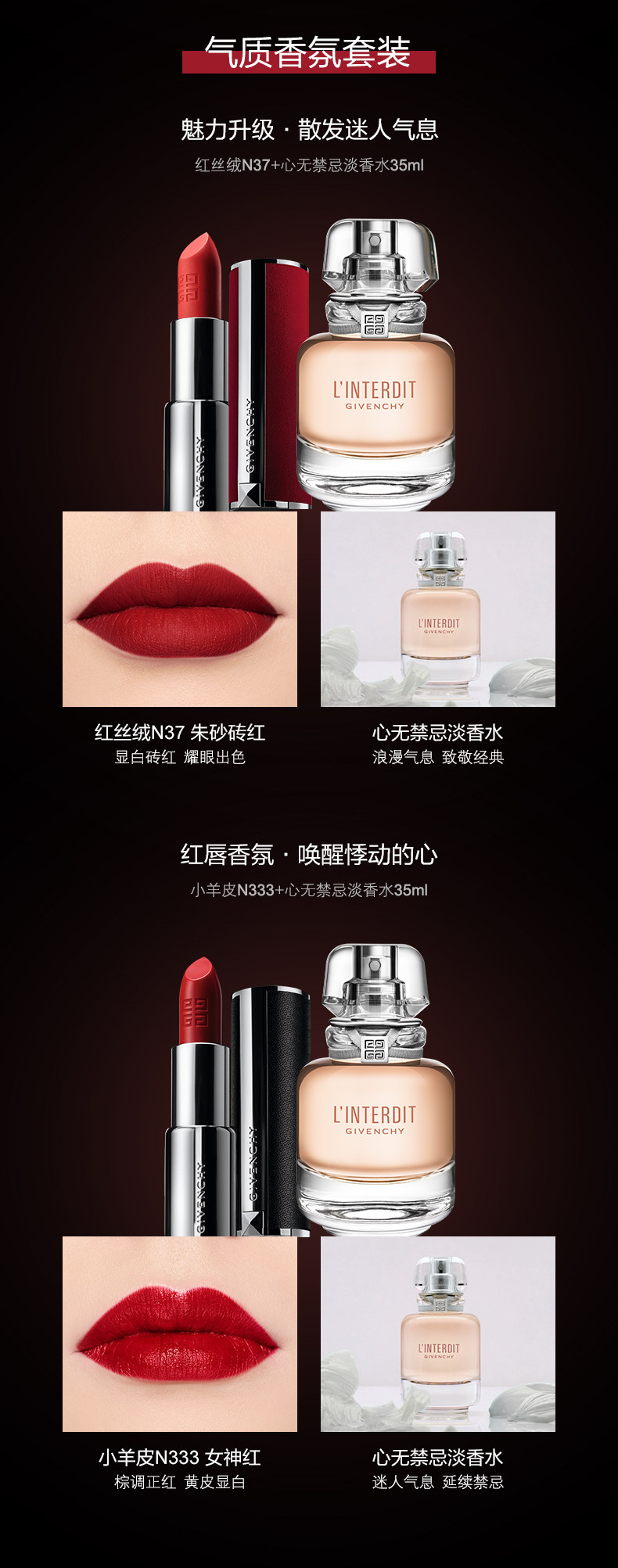 圣诞礼盒 纪梵希 红丝绒n37口红套装 图6