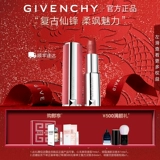 Givenchy, модная матовая увлажняющая помада, бальзам для губ