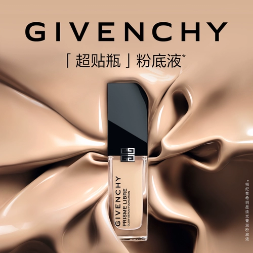 [Та же модель, что и у представителя] Прямая трансляция жидкой тональной основы GIVENCHY Star Stringer в очень удобном флаконе с прозрачными и увлажняющими свойствами.