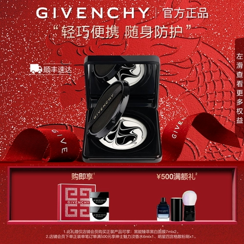 Givenchy, увлажняющий солнцезащитный крем, 40, долговременный эффект