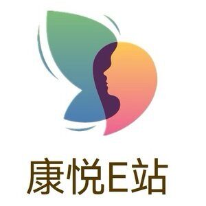 康悦驿站的LOGO