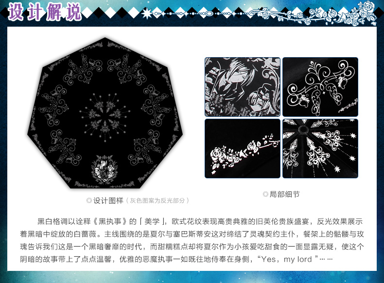 Black Deacon Ô Sebastian Phim hoạt hình Bao quanh Bút chì Ô dù Phản quang sticker mèo cute