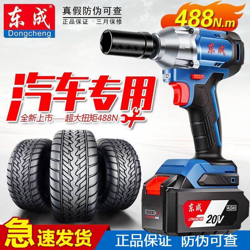 Электрический ключ Dongcheng 298/488 Бесщеточный перезаряжаемый ударный ключ с высоким крутящим моментом, рабочий электрический отбойный молоток