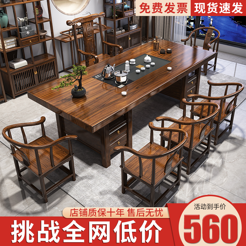 大型無垢材丸太ティーテーブルと椅子の組み合わせ、テーブル1台と椅子5脚、新しい中国式コーヒーテーブル、オフィスホームティーテーブル、一体型