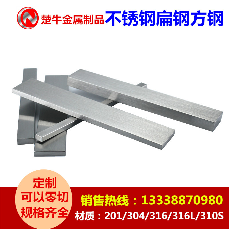 304 stainless steel flat steel 316L cold pull square steel wire drawing solid 201 flat bar stainless steel plate profile Zero-cut machining-Taobao