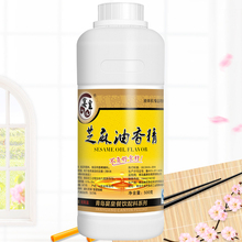 芝麻油香精食用超浓缩芝麻精油香油精