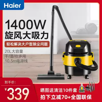 Haier Haier vacuum cleaner household dry and wet blowing three-use multi-function high-power large suction large-capacity suction cat hair