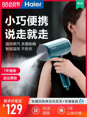 Haier handheld ironing machine Household steam small portable folding iron Student dormitory ironing artifact