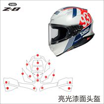 Casque pour motocycles applicables casque complet SHOEI z8 pellicule adhésif transparent entièrement transparent pour protection anti-rayures adhésif film adhésif