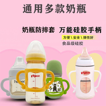 Universal universal silicone handle NUK pigeon wide mouth bottle handle protective cover AVENT baby grip armrest