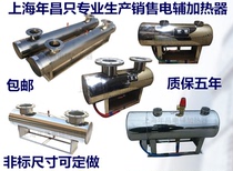 Central air conditioning auxiliary electric heater pipe auxiliary hot water circulation floor heating air energy heat pump pool heating tank