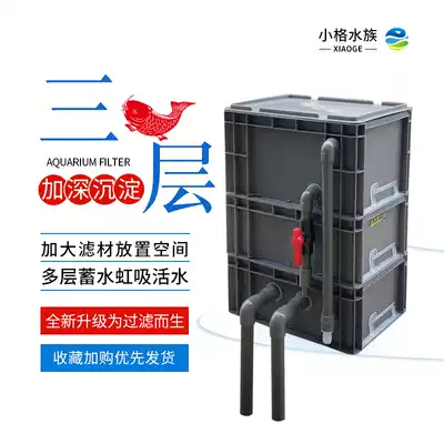 Small grid fish tank Turtle pool precipitation water purification oxygen drip box DIY self-made transfer box circulating filtration system