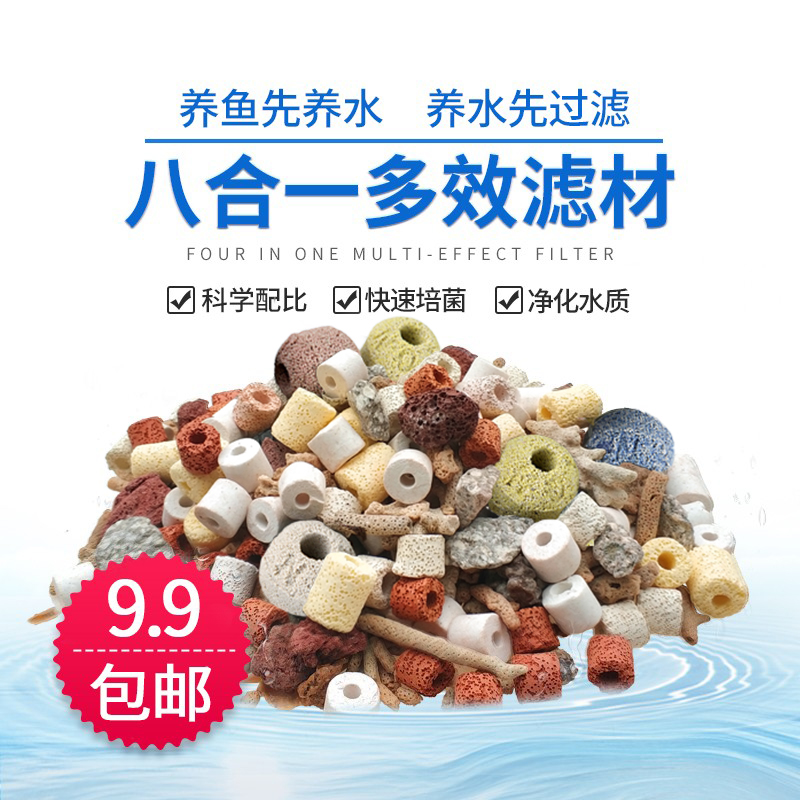 Fish tank Filter Material Purification Bacterial Cyclone Coral Bone Volcanic Stone