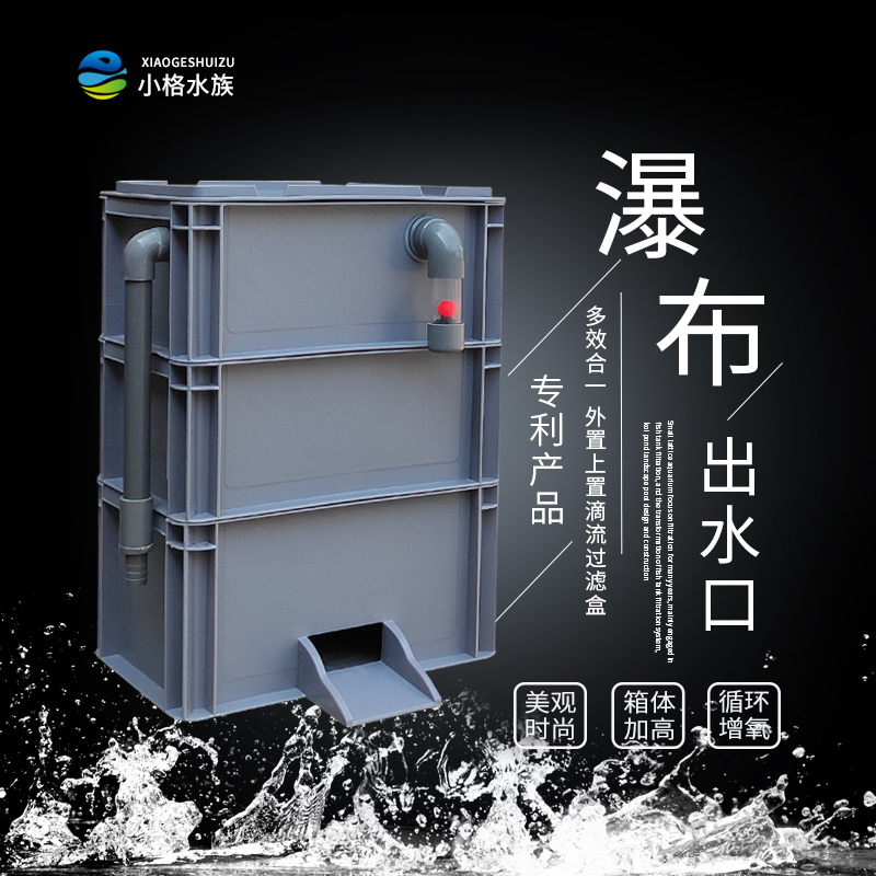 Weekly Transfer Box Filter Box Drip Box Fish Tank Filter Upper Fish Pond Water Circulation System Homemade Falls Water Outlet