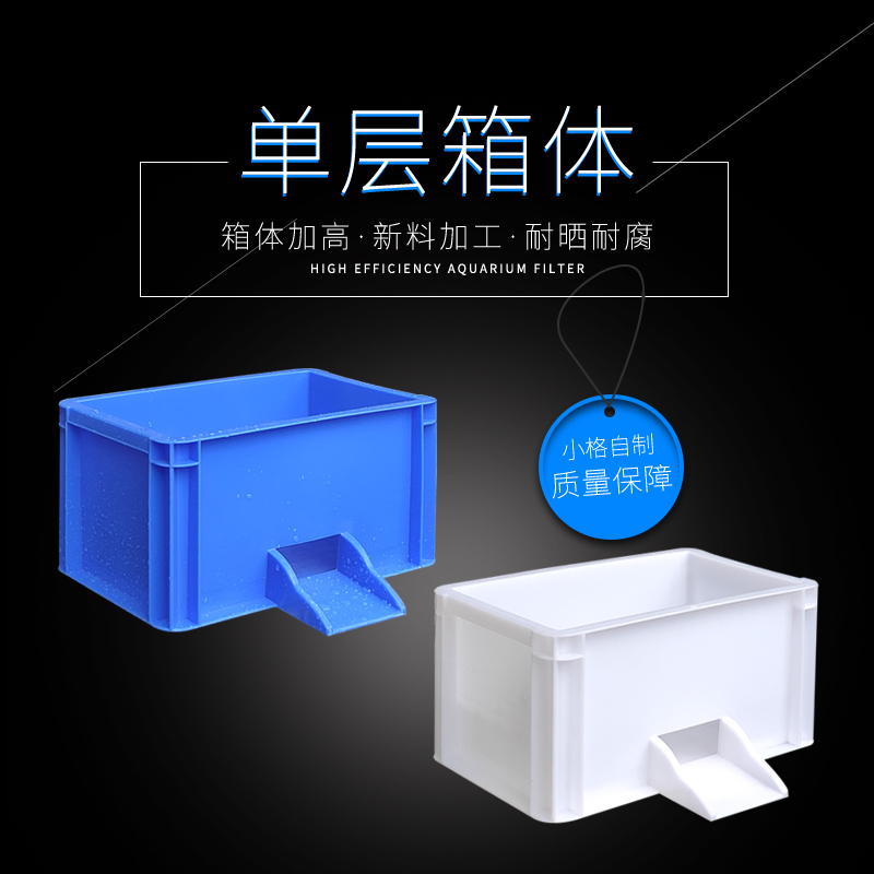 Small grid self-produced dry and wet separation drip circulation box Filtration precipitation with overflow Small single-layer perforated waterfall water