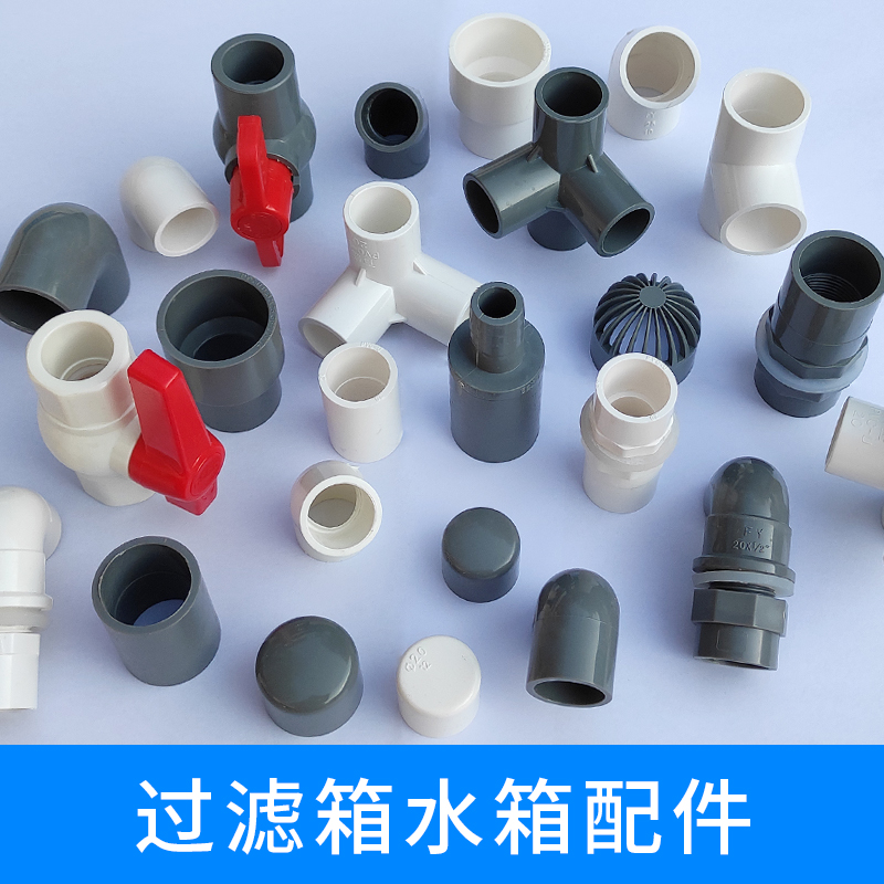 Fish tank turtle rearing box Aquarium Diy Marsh Filter Box Accessories Water Pipe Homemade Dripper box 20 25 Plastic