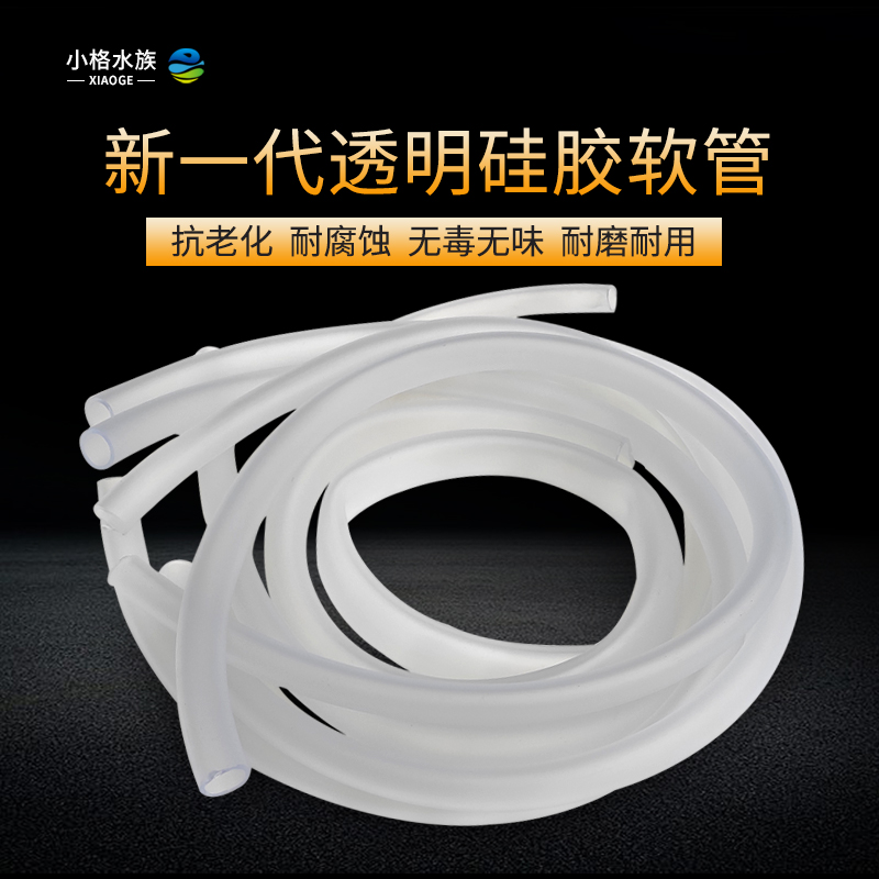 Small G Filter Aquarium Silicone Water Tank Filter Oxygenation Tube Submersible Pump Transparent Hose