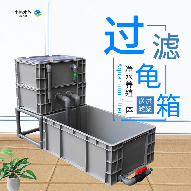 Turtle box with filter box Turtle tank fish tank rotating box Reptile large space thickened multi-functional breeding box