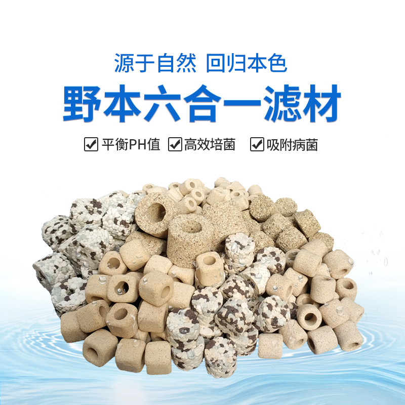 Yeben series aquarium filter material Water purification filter material Thin multi-effect biochemical filter material mineral filter box