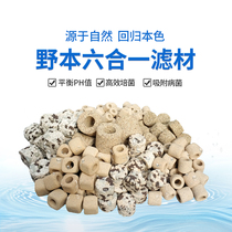 Nomoto series aquarium filter water purification filter material light and thin multi-effect biochemical filter material mineral filter box