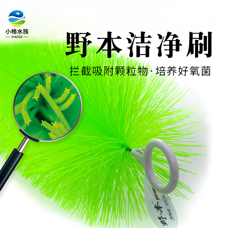 Wildben Filter Material Fish Tank Filter Bacon Brush Base Vat Silenced Water Purifying Brush Ball Water Pipe Silenced Brush Filter Material