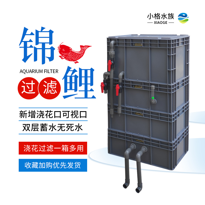 Fish tank tank with sedimentation bin outdoor filter box homemade drip filter goldfish broccoli fish pool with drip box