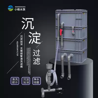 Fish tank fish pond filter box Water circulation system circulation box Filter box Drip self-made filter box diy aquarium