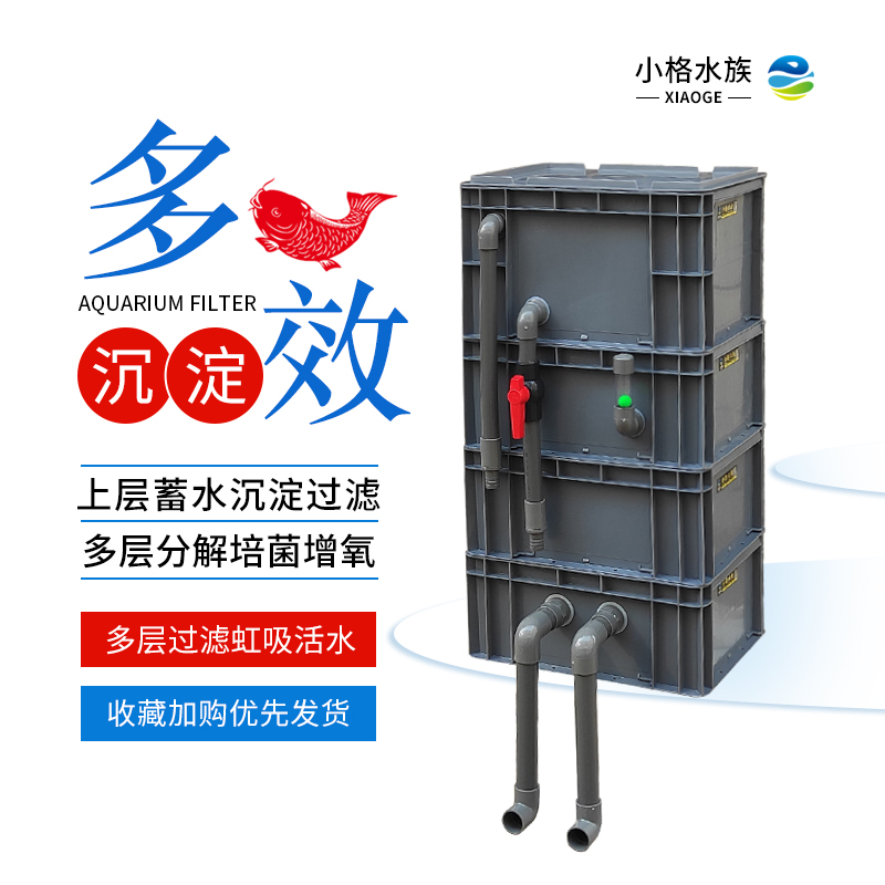 Small lattice with settling bin fish tank fish pool filter Weekly transfer case DIY homemade upper filter FILTER WATER PURIFICATION SYSTEM