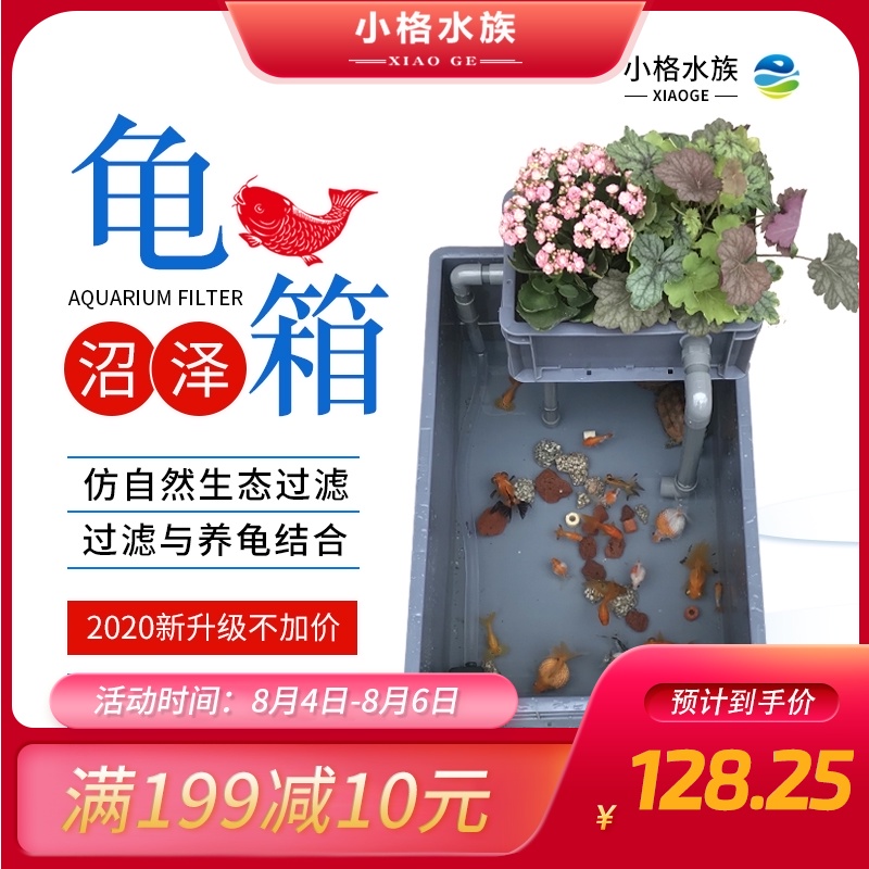 Turtle box turtle goldfish swamp filter box diy homemade turnover box swamp pet breeding integrated filter box