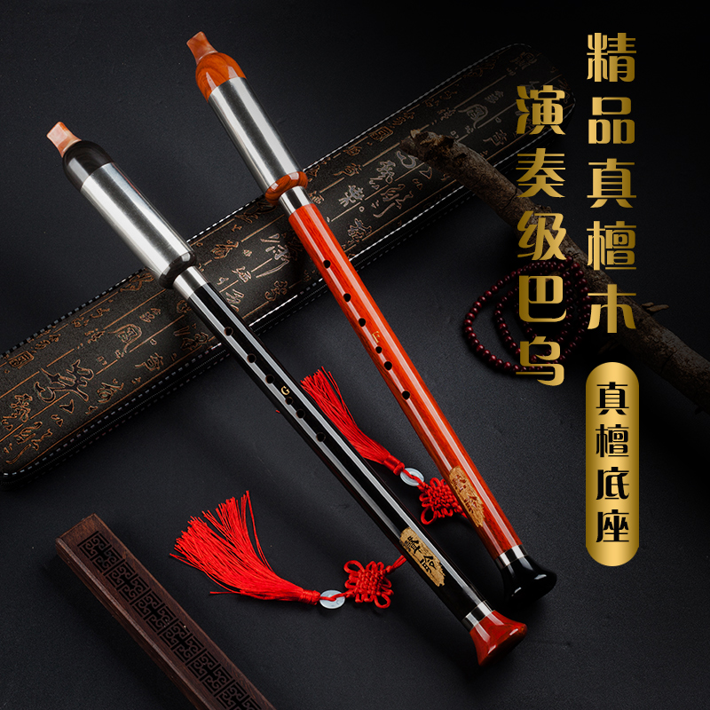 Bau Musical Instrument Flagship Store Red Wood Vertical Blow Professional Playing Level Red Sandalwood F G Tune For Elementary School Students Adults Beginners-Taobao