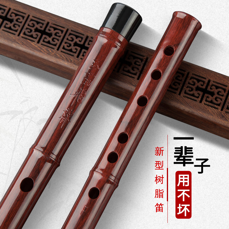 Flute beginner horizontal flute Chen Love Lingzheng version professional beginner children's F-tune Refined resin flute Portable never crack