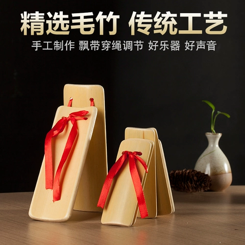 Allegro Professional Bamboo Board Детская запись для начинающих, Deyun Club Version Version Bamboo Profession