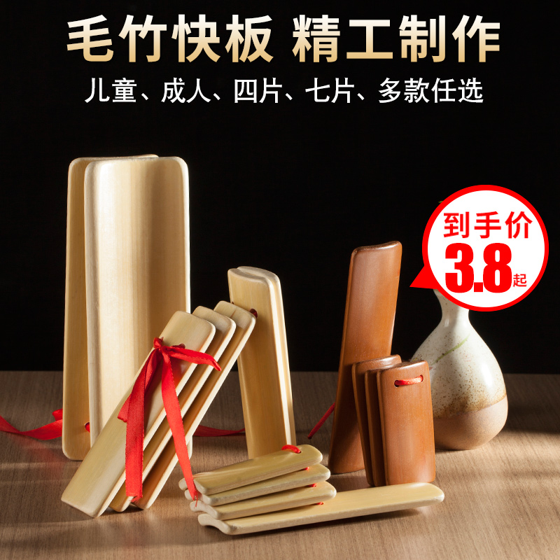 Express board Professional bamboo board children beginners Deyun Social Express Bamboo Professional Performance Props Kindergarten Beating Bamboo Board