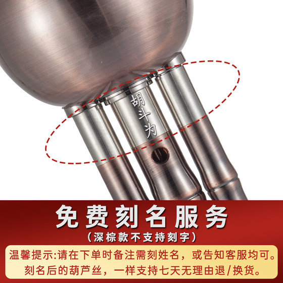 Hulusi musical instrument flagship store professional c tune primary school students special drop b tune seven holes anti-fall Hu cucurbit silk beginners