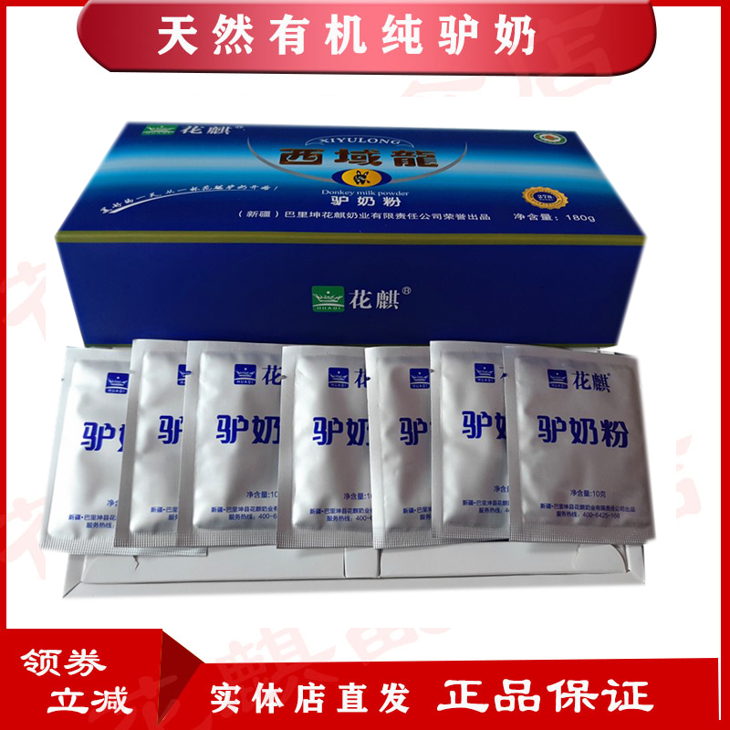 Xinjiang Balikun Huaqi golden donkey donkey milk powder bagged box camel milk powder store shipped nationwide