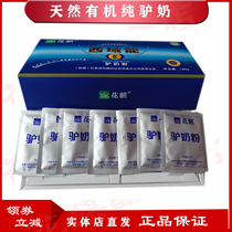 Xinjiang Barikol Huaqi Golden Donkey donkey milk powder bagged and boxed camel milk powder physical store delivery nationwide