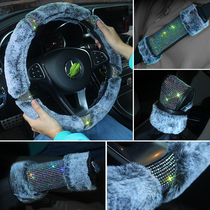 Plush universal handbrake gear belt shoulder cover steering wheel cover steering wheel cover diamond ornaments women