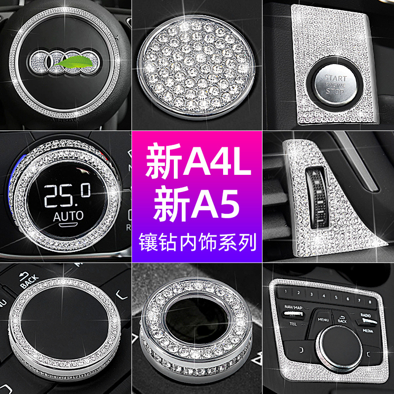 Suitable for 17-20 Audi A4L A5 air conditioning knobs inlaid with steering wheel in steering wheel