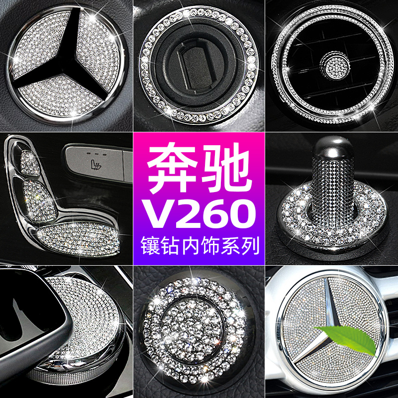 Benz V260L special car steering wheel mid-control air conditioning knob One-key start interior inlaid diamond trim retrofit-Taobao