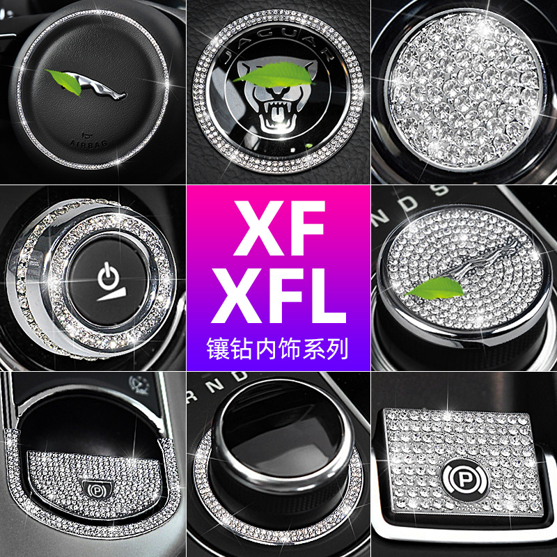 Applicable Jaguar XF XFL inlaid drill key to start air conditioning knob Interior inlaid diamond trim with steering wheel retrofit sticker