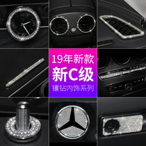 Applicable to 19-21 Mercedes-Benz New C- Class c200l c260l decoration c180l interior modified steering wheel insert