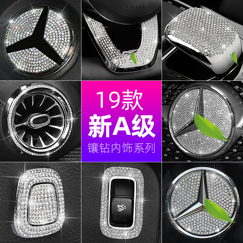 19-21 Pinnese New A-grade Retrofit A180L A180L A200L AIR OUTLET DECORATION INTERIOR TRIM INSERT DRILLING STEERING WHEEL PATCH